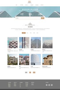 簡約現代房地產企業官網建筑網站設計指南
