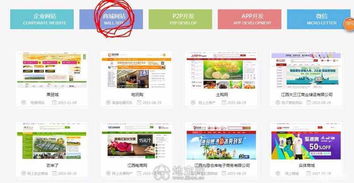 一元奪寶App與網(wǎng)站開(kāi)發(fā) 南昌專(zhuān)業(yè)網(wǎng)站設(shè)計(jì)與制作服務(wù)解析