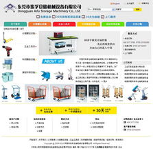 東莞億勝?gòu)V告 打造高效機(jī)械類(lèi)網(wǎng)站標(biāo)桿，驅(qū)動(dòng)行業(yè)數(shù)字化轉(zhuǎn)型